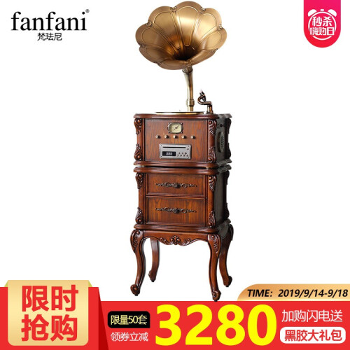 梵珐尼（fanfani） 复古实木留声机X9 仿古黑胶唱片机 柜式带低音炮