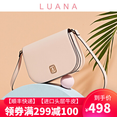 LUANA 意大利真皮女包头层牛皮2019新款轻奢品牌马鞍包时尚女士包包斜挎包单肩包 日光浴粉