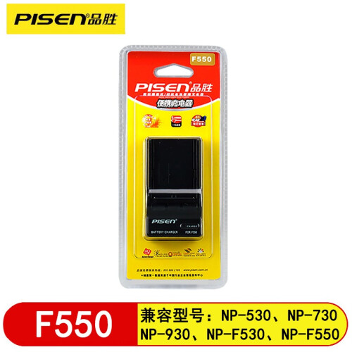 品胜（PISEN） NP-F970 F770电池索尼HXR-NX3 MC1500C NX5C摄像机 品胜F970专用充电器（F550）