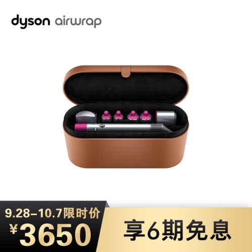 戴森(Dyson) 美发造型器 Airwrap 卷发棒 吹风机 功能二合一 顺滑造型套装【正常/粗硬发质适用】