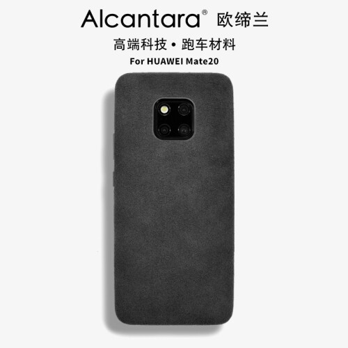 Sipolg欧缔兰华为mate20pro手机壳Alcantara翻毛皮mate20保护套全包麂皮绒 Mate20Pro   黑灰色