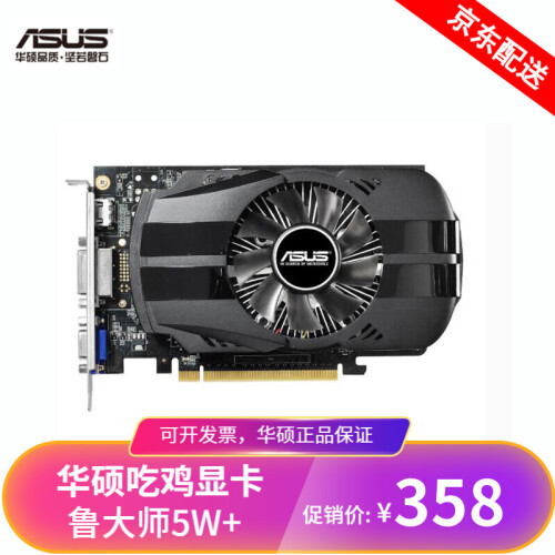 拍拍【二手9成新】华硕 耕升 GTX 750Ti 2G 760 960 吃鸡 lol 游戏独立 显卡 华硕750ti-2G 单风扇不用供电