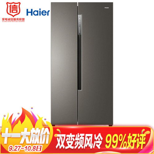 海尔（Haier）630升 双变频风冷无霜 智能对开门双开门冰箱 干湿分储 大容量 冷藏变温 BCD-630WDPGU1