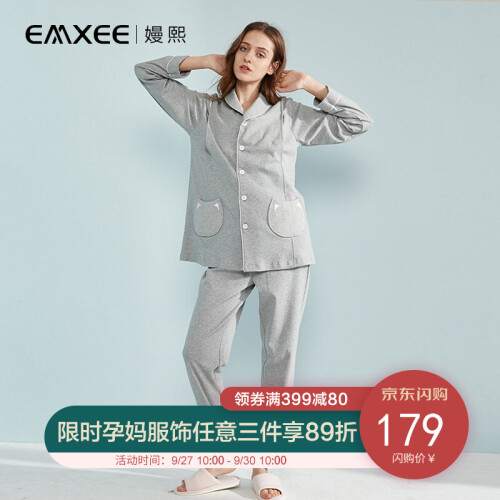 嫚熙（EMXEE）月子服春秋款孕妇睡衣纯棉产后家居服哺乳衣家居外出喂奶套装 猫咪款灰色（两件套带哺乳口） L〔合适120-145斤〕