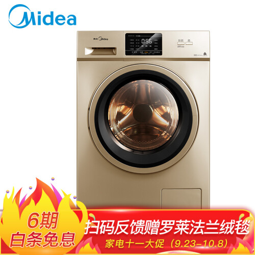 美的（Midea）滚筒洗衣机全自动 10公斤变频洗烘一体 祛味空气洗 巴氏除菌洗 MD100V31DG5