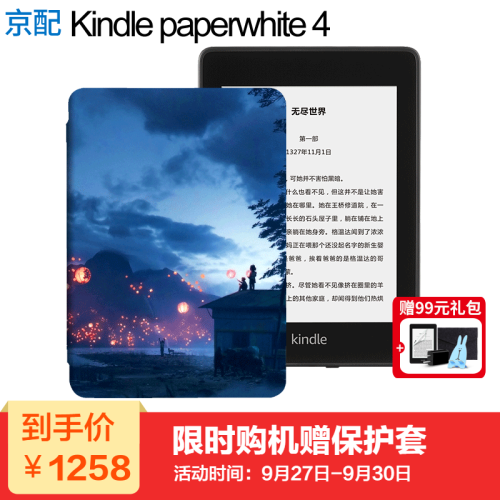 KINDLE 亚马逊全新Paperwhite 4代6英寸kpw经典版电子书阅读器读书器3墨水屏电纸书 【大存储】32G 孔明灯套装