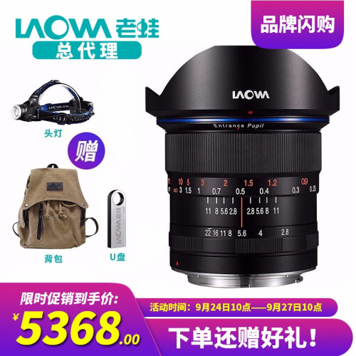 老蛙（LAOWA）12mm F2.8超广角大光圈定焦镜头单反微单摄影镜头 全画幅“零畸变”风光人像 佳能