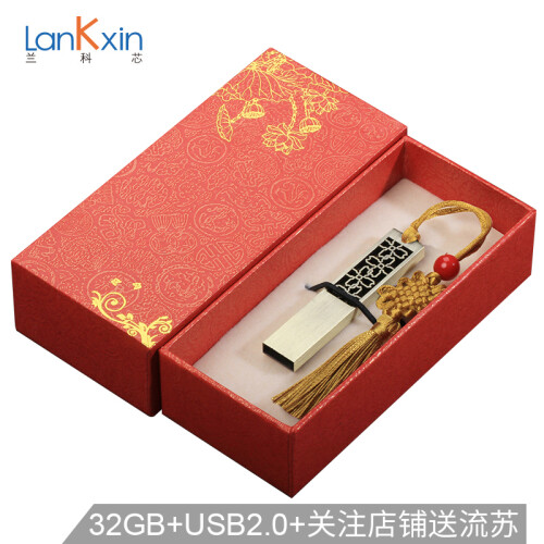 兰科芯（LanKxin）32GB USB2.0 U盘 四叶草 中国古风创意U盘 复古礼盒送人礼品u盘公司展礼品装优盘