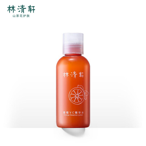 林清轩 香橙VC精华水120ml 爽肤提亮肤色滋润保湿保持肌肤年轻活力