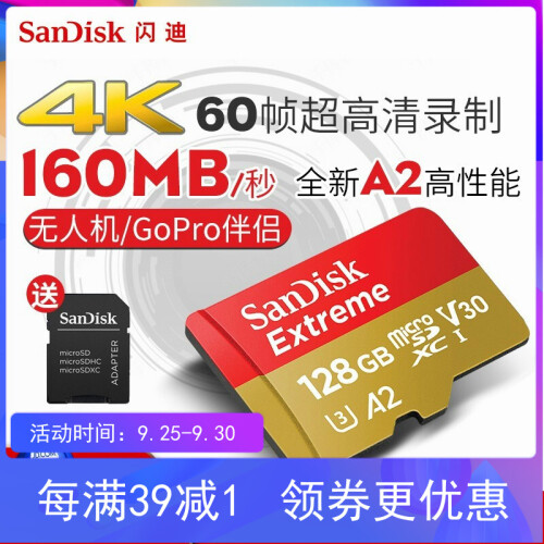 闪迪（SanDisk）64G无人机TF卡128G U3内存卡4K 手机SD小卡行车记录仪GoPro TF至尊极速 32G（A1级读取100M/s 写入60M/s）