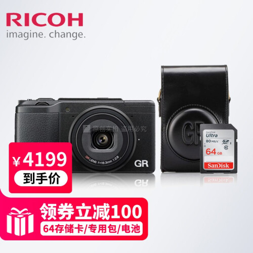 理光(Ricoh) GR2/GRII 数码相机/APS画幅照像机 WIFI功能 单反备机选择 GRII 旅行套装