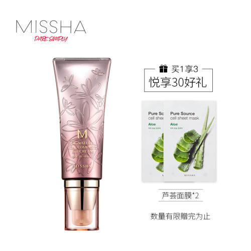 谜尚（MISSHA）魅力幻金凝彩至真修容霜SPF25/PA++[21号 亮肤色]45g（气垫bb霜女粉底液遮瑕保湿防晒霜）