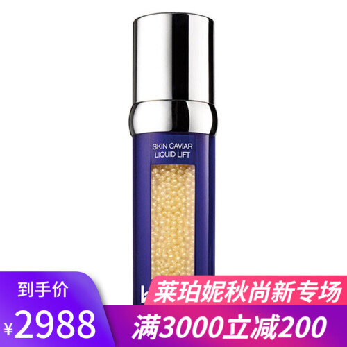 海囤全球La prairie 莱珀妮/莱伯妮 LP蓓丽鱼子精华系列 紧颜液反重力精华液 提升紧致 50ml