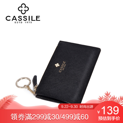 cassile卡思乐 时尚百搭十字纹单拉卡包零钱包女钱夹 黑色(花瓣logo)