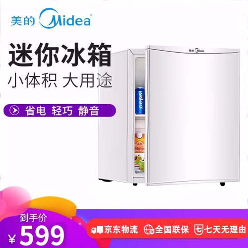 美的（Midea）冰箱 小型 家用45升迷你小冰箱一人用单门小冷柜双温 宿舍租房办公室BC-45M 白色