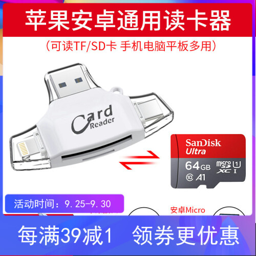 闪迪（SanDisk）32G行车记录仪内存卡64g tf卡128g华为手机sd卡256G 高速存储卡 64G+苹果/安卓otg/type-c手机读卡器