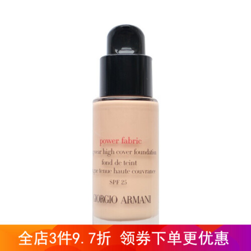 【国内专柜正品】阿玛尼（GIORGIO ARMANI） 纯净/无痕持妆粉底液 power 权力粉底液18ml 4#