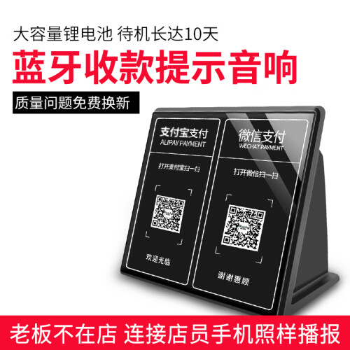 迪奥特莱斯 升级版微信收款语音播报器 收款二维码收钱提示音响无线蓝牙音箱支付收款到账扩音器DS26 DS26（语音播报 及时到账）黑色