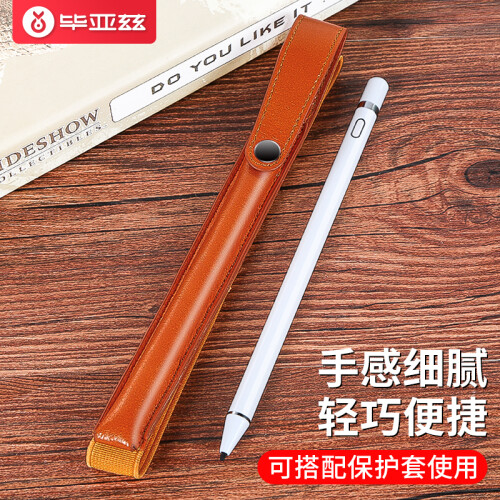 毕亚兹苹果Apple Pencil保护笔套 air3 2019新款mini5 iPad触控笔便携手带皮套微软通用Pro10.5/12.9PB165-棕