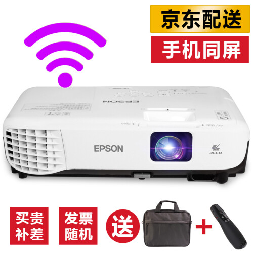 爱普生（EPSON）投影仪办公商务家用便携投影机 教育投影 CB-S05E 官配