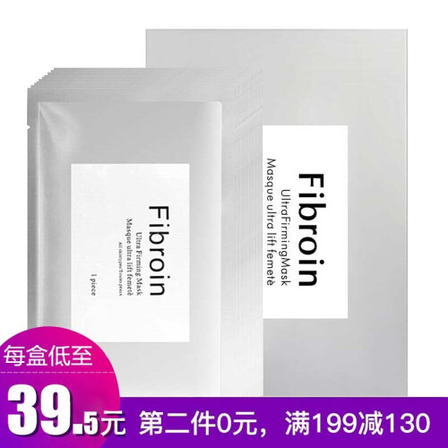 海囤全球【包邮】fibroin菁碧泰国三层蛋白补水保湿蚕丝面膜 【第二件0元】银色补水保湿10片装