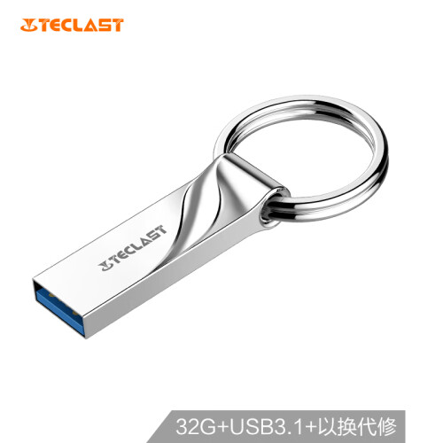 台电（Teclast） 32GB USB3.1 U盘 NEX系列 银色 金属防水 便携圆环高速车载U盘