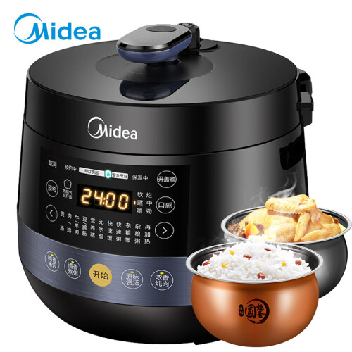 美的（Midea）电压力锅 圆灶釜内胆球形设计 可开盖煮YL50Easy202家用双胆高压锅