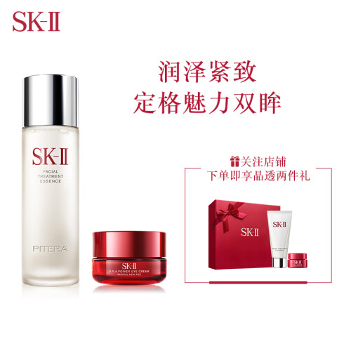 SK-II神仙水75ml+大眼眼霜15g护肤套装化妆品礼盒（赠氨基酸洗面奶+大红瓶面霜）SK2精华液 补水保湿