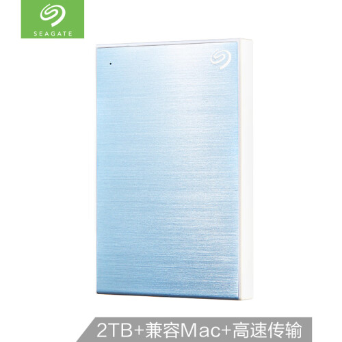 希捷(Seagate)2TB USB3.0移动硬盘 新睿品系列  2.5英寸 (轻薄小巧 自动备份 金属拉丝) 梦幻蓝