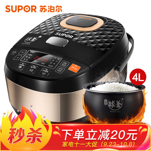 苏泊尔 （SUPOR）电饭煲电饭锅4L容量 火旋风球釜内胆CFXB40FC8055-75（一键竹筒饭）