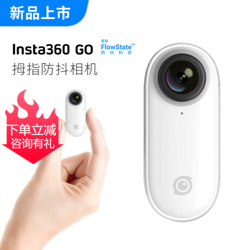 Insta360 ONE X运动全景相机5.7K高清户外骑行防抖 360度直播摄像机 VR看房潜水 insta360 go官方标配版（预售）