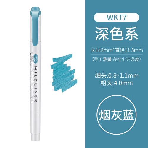 满7减1支日本ZEBRA斑马WKT7手帐Mildliner淡色双头彩色荧光标记笔学生用荧光笔记号文具 烟灰蓝MSB