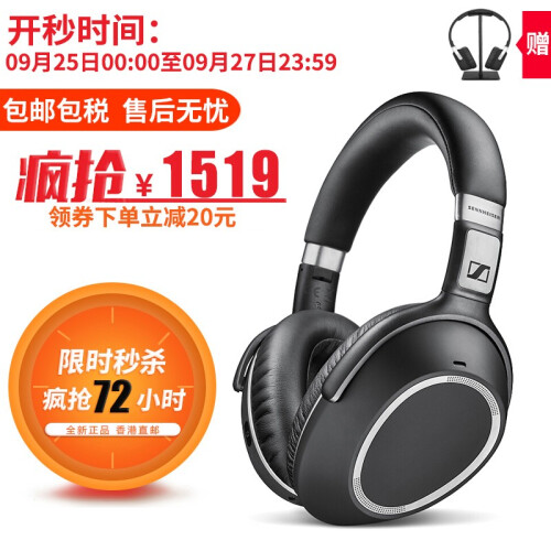 海囤全球森海塞尔（Sennheiser） PXC550 无线蓝牙主动降噪耳机 头戴式HIFI耳麦 黑色