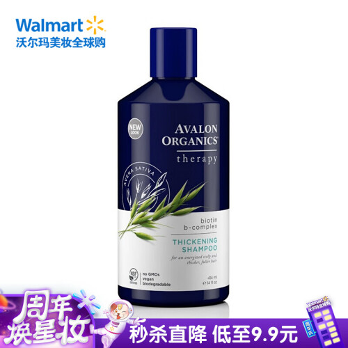 海囤全球Avalon 阿瓦隆 维b族健发防掉发无硅油洗发水 414ml