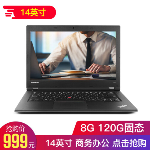 拍拍【二手9成新】联想（Thinkpad）T510/T420 15/14英寸 二手笔记本电脑 娱乐商务本 7】【低至999】L440 8G  120G固态