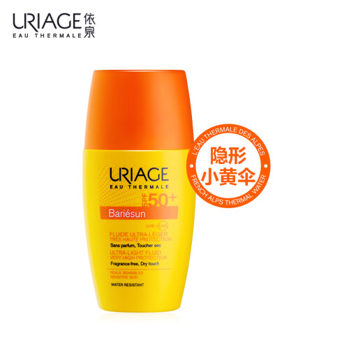 法国依泉（Uriage）轻盈倍护防晒乳SPF50+ 30ml（防晒 高倍防水 温和清爽 隐形小黄伞）