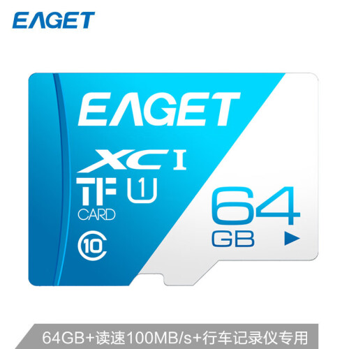 忆捷（EAGET）64GB TF 存储卡U1 C10 A1 高速热销款 平板电脑行车记录仪手机监控内存卡