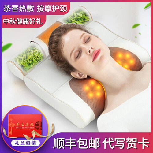 教师节礼物女老师实用送男老师送女友实用送爸爸父亲节礼物高档生日礼物送长辈送老婆送妈妈中秋节礼品老年人 【中秋节礼物】香茶养生按摩枕（...