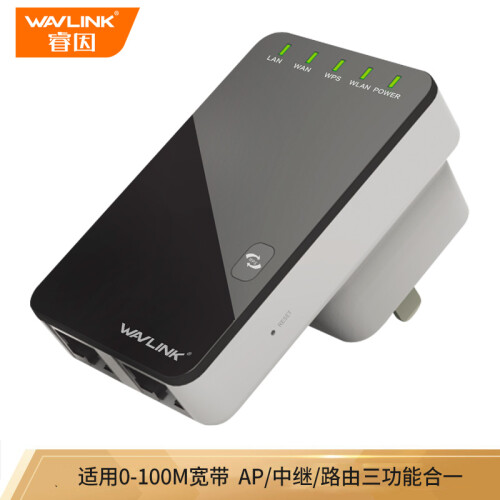 睿因（Wavlink） WL-WN523N2 300M双网口迷你无线路由器 多功能wifi信号放大器中继器 无线wifi放大器