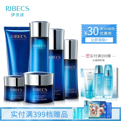 伊贝诗 (RIBECS)鱼子蛋白修护抗皱 提拉紧致护肤化妆品套装女 淡化细纹干纹 品牌旗舰店 鱼子6件组合：洁面+水+乳+霜+精华+眼霜