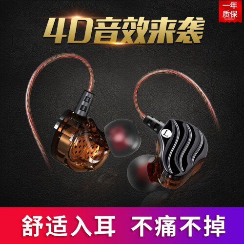 C派 双动圈四核耳机 重低音HIFI入耳式带麦线控运动防水降噪耳塞耳麦带话筒唱吧全民K歌直播吃鸡耳机 青春版神秘国度(黑)