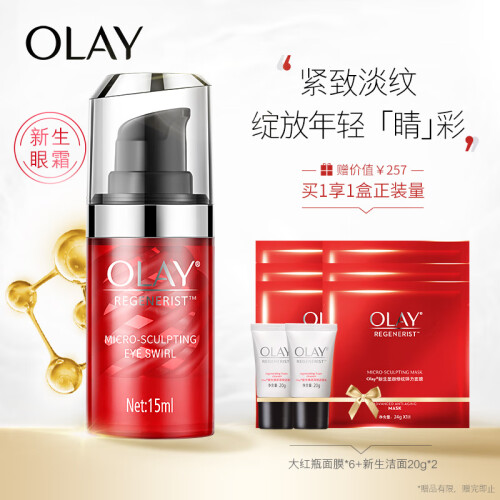 玉兰油OLAY眼霜新生塑颜金纯系列15ml（眼部精华 淡化细纹黑眼圈 提拉紧致 新老包装随机发货）