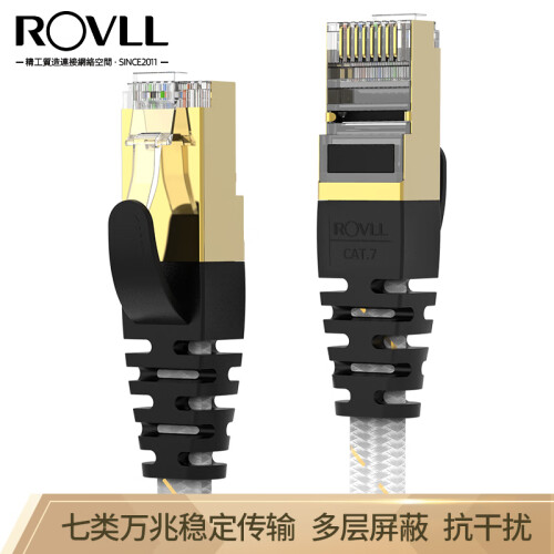 罗孚（ROVLL）六类网线千兆 纯无氧铜芯 七类网线 扁平网线6类7类网络跳线连电脑路由器工程家用 【发烧版】七类-白色 5米