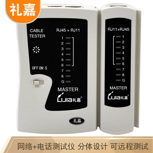 礼嘉LJ-968 多功能网络+电话测试仪 RJ45+RJ11电脑测线器 网络电缆测试仪 网线电话线电缆测试工具 送电池1个