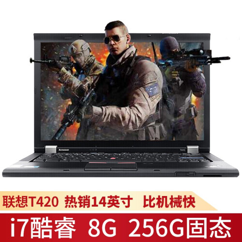 拍拍【二手9成新】联想（ThinkPad) T410/T520/L430 笔记本电脑 超薄商务办公游戏 (4)T420 i7 8G 256G固态