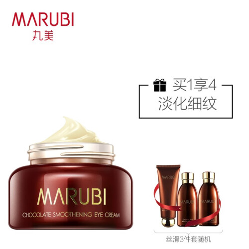 丸美（MARUBI）眼霜女 去细纹提拉紧致去黑眼圈眼袋鱼尾纹套装官方旗舰店正品 【滋润眼肌】巧克力眼乳霜25g