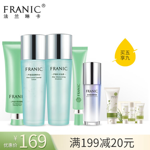 法兰琳卡（FRANIC） 芦荟亲亲补水套装化妆品补水保湿控油舒缓护肤品套装男女旗舰店正品 礼盒（洗面奶+爽肤水+眼霜+乳液）+肌底精华液