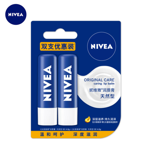 妮维雅(NIVEA)天然型润唇膏双支装4.8g*2（唇部保湿 口红前打底）