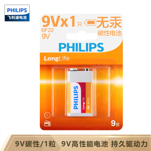 京东超市飞利浦（PHILIPS）9V碳性电池1粒装九伏6F22方形 适用于遥控器/玩具/无线麦克风/报警器/万用表等