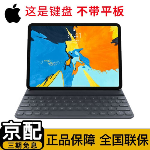 苹果 Apple iPad Pro键盘 Pro 11/12.9平板电脑原装键盘 2018款iPad Pro 11英寸键盘 官方标配